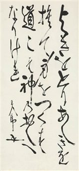 Heihachiro Togo | Artnet